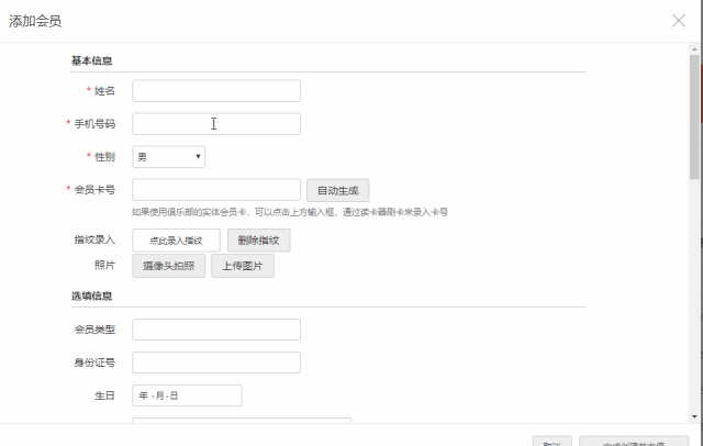 健身房智能管理系统带来的便利