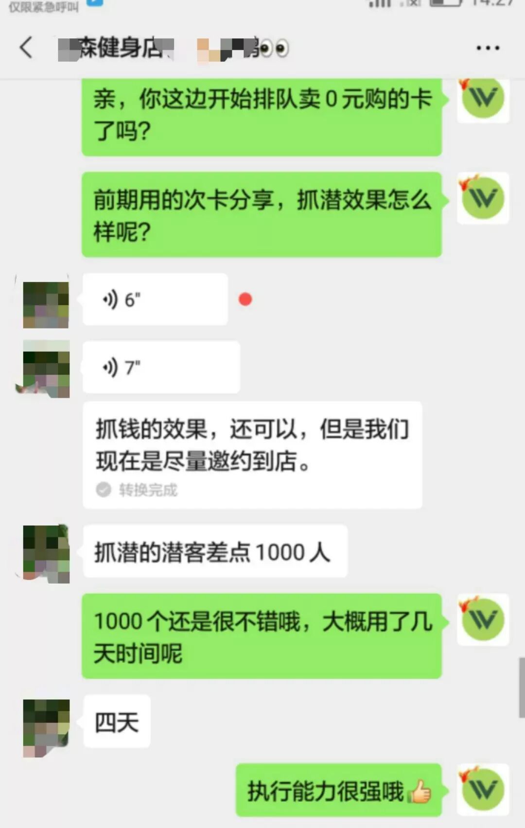 健身房智能管理系统带来的便利