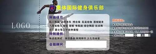 “健身房卡券”/