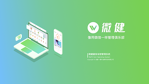 健身房销售方案