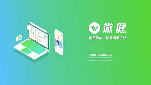 “健身房前台管理”/