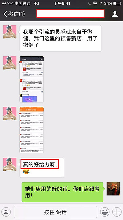 智能抓潜效果