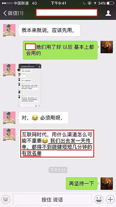 智能抓潜效果