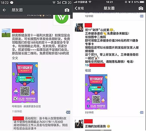 “微健”/