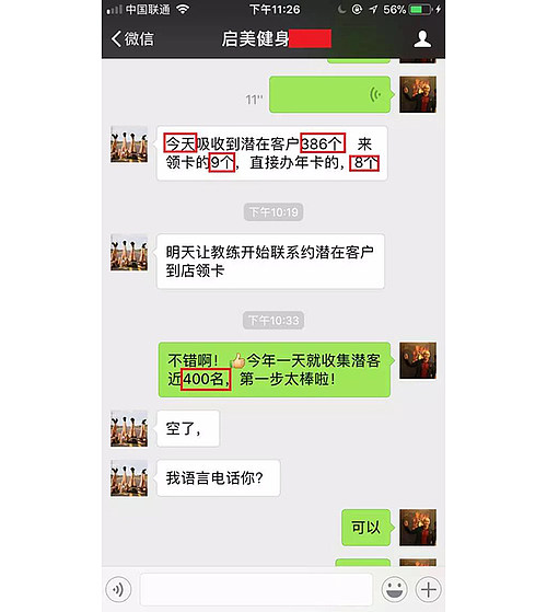 “健身房引流”/