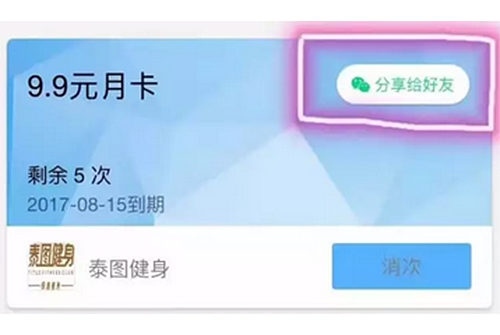 “健身房春节营销方案”/