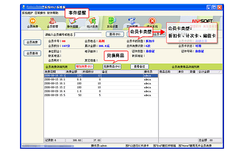 “健身房会员管理系统要多少钱”/