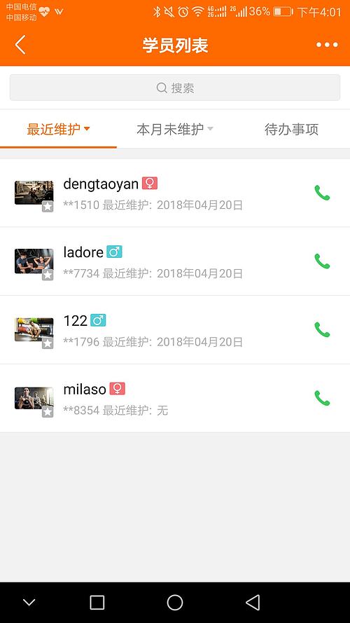 健身教练管理后台