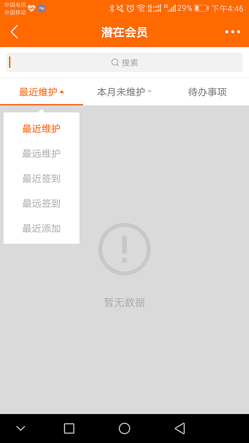 健身教练管理后台