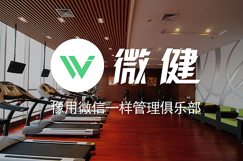 微健可靠吗