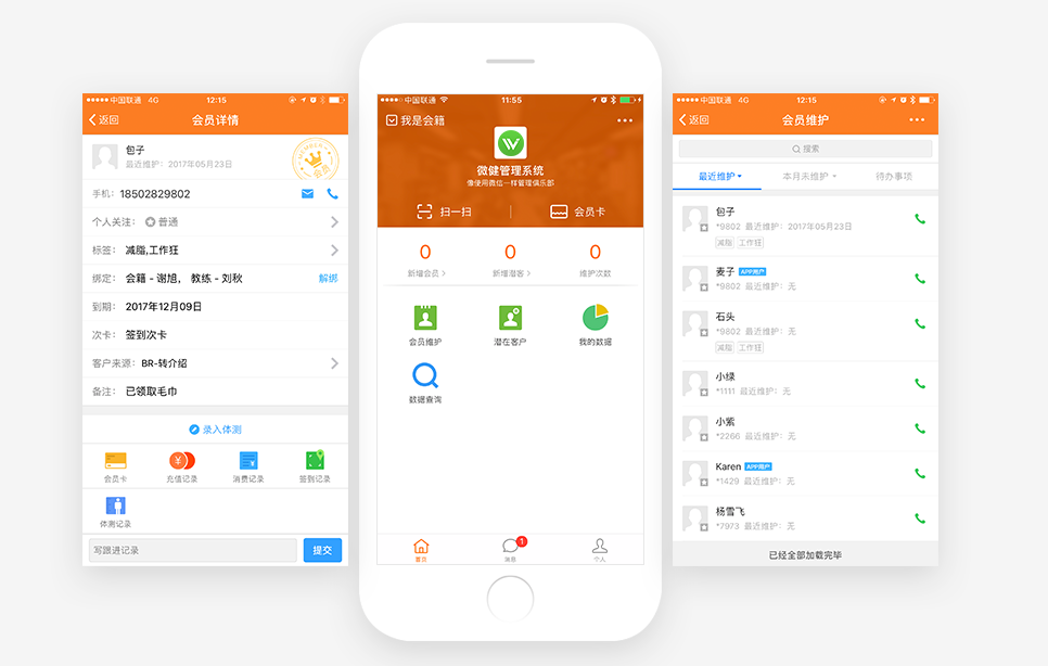 俱乐部管理平台