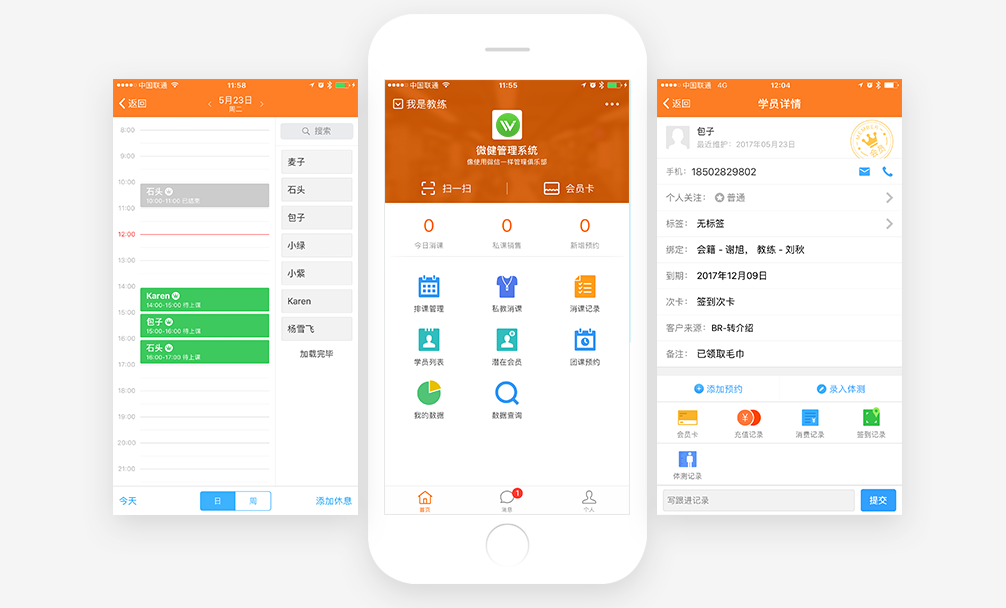 俱乐部管理平台