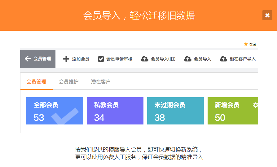 健身房会员卡系统