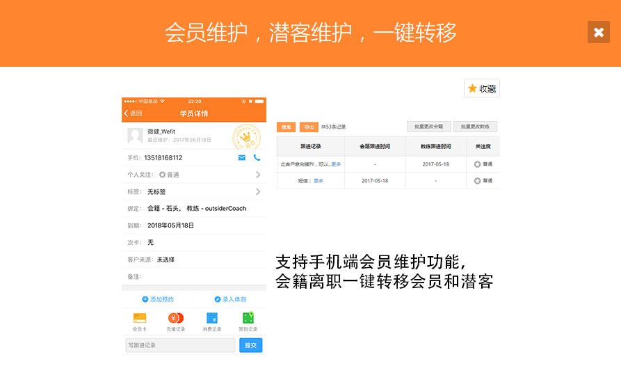健身房会员管理系统