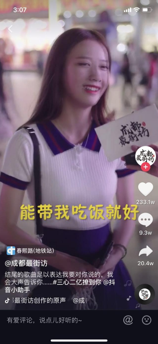 健身房抖音成都小甜甜