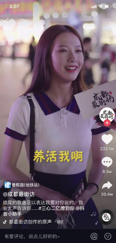 健身房抖音成都小甜甜