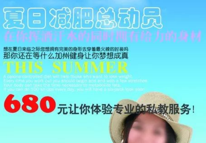 健身房转介绍