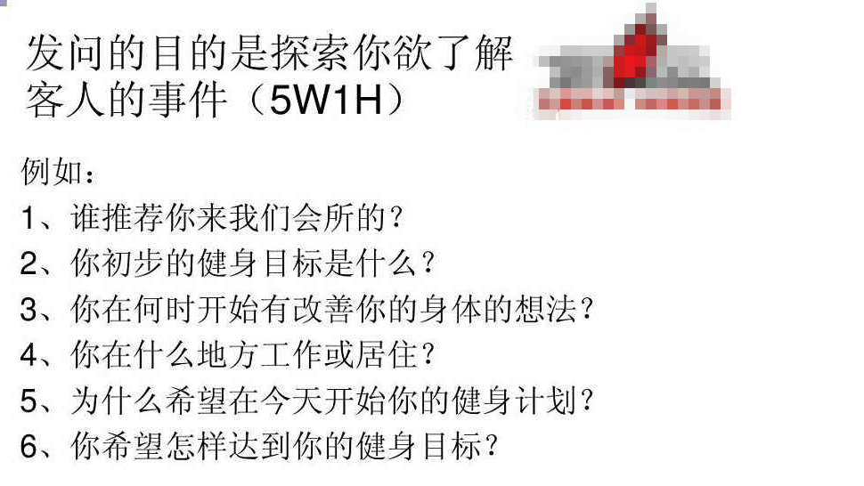 会籍顾问话术