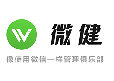 微建