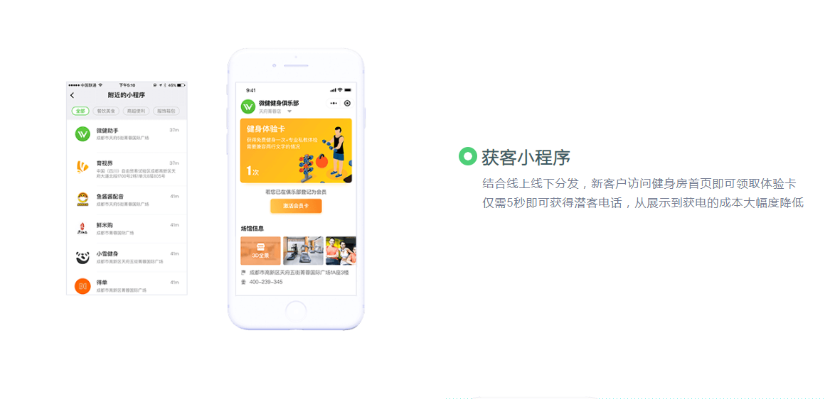 健身房管理系统推荐