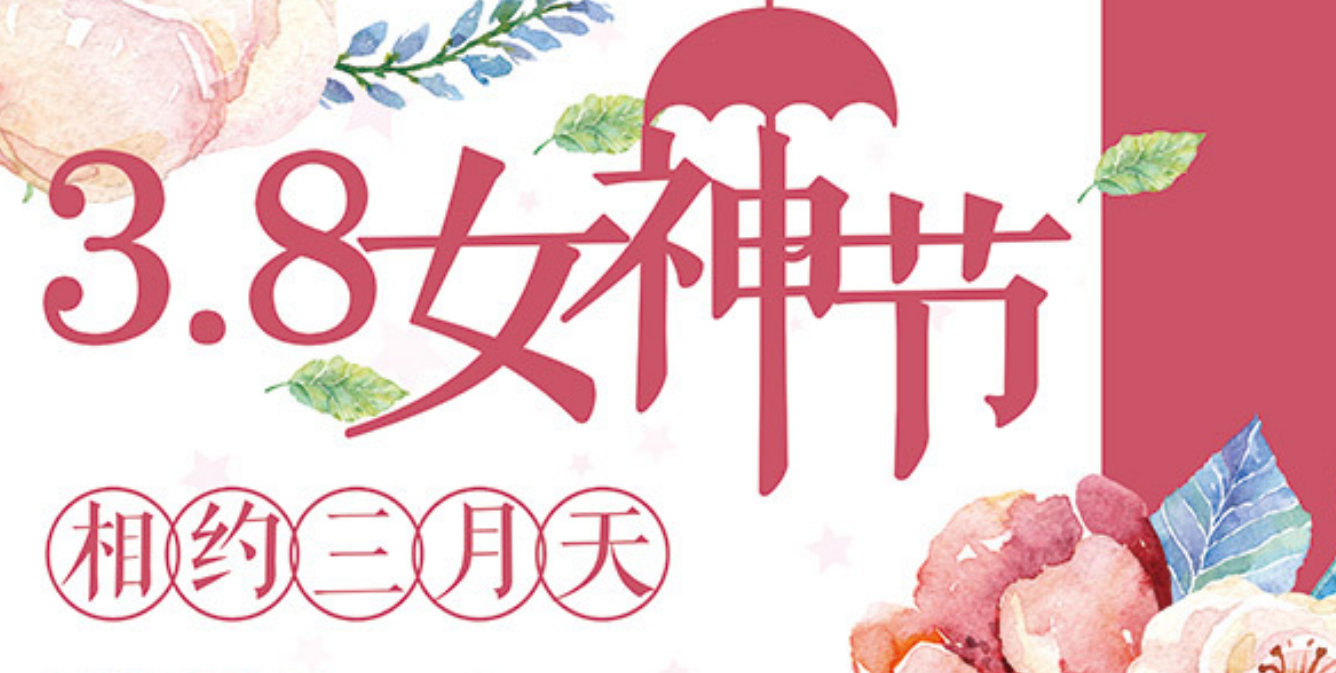 健身房三八节活动策划