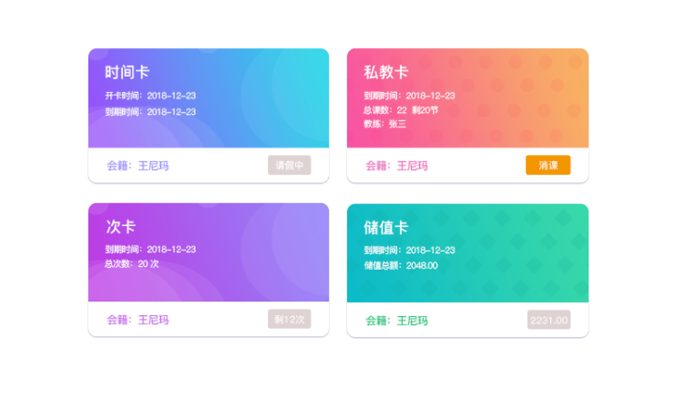 健身房在线售卡