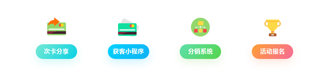 健身行业管理软件