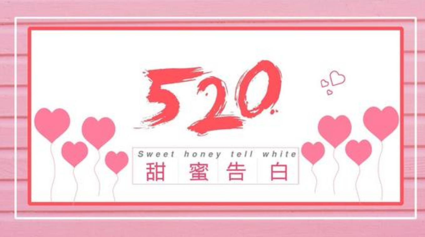 健身房520活动海报