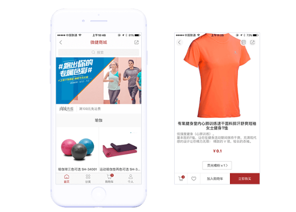 这是微健管理软件商城截图