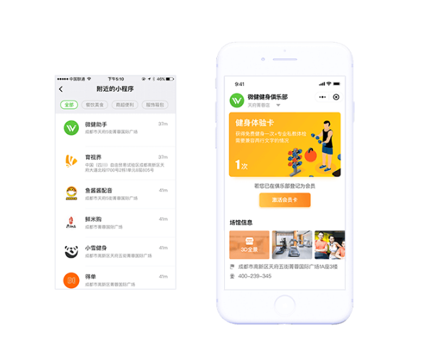 微健软件手机app,小程序软件