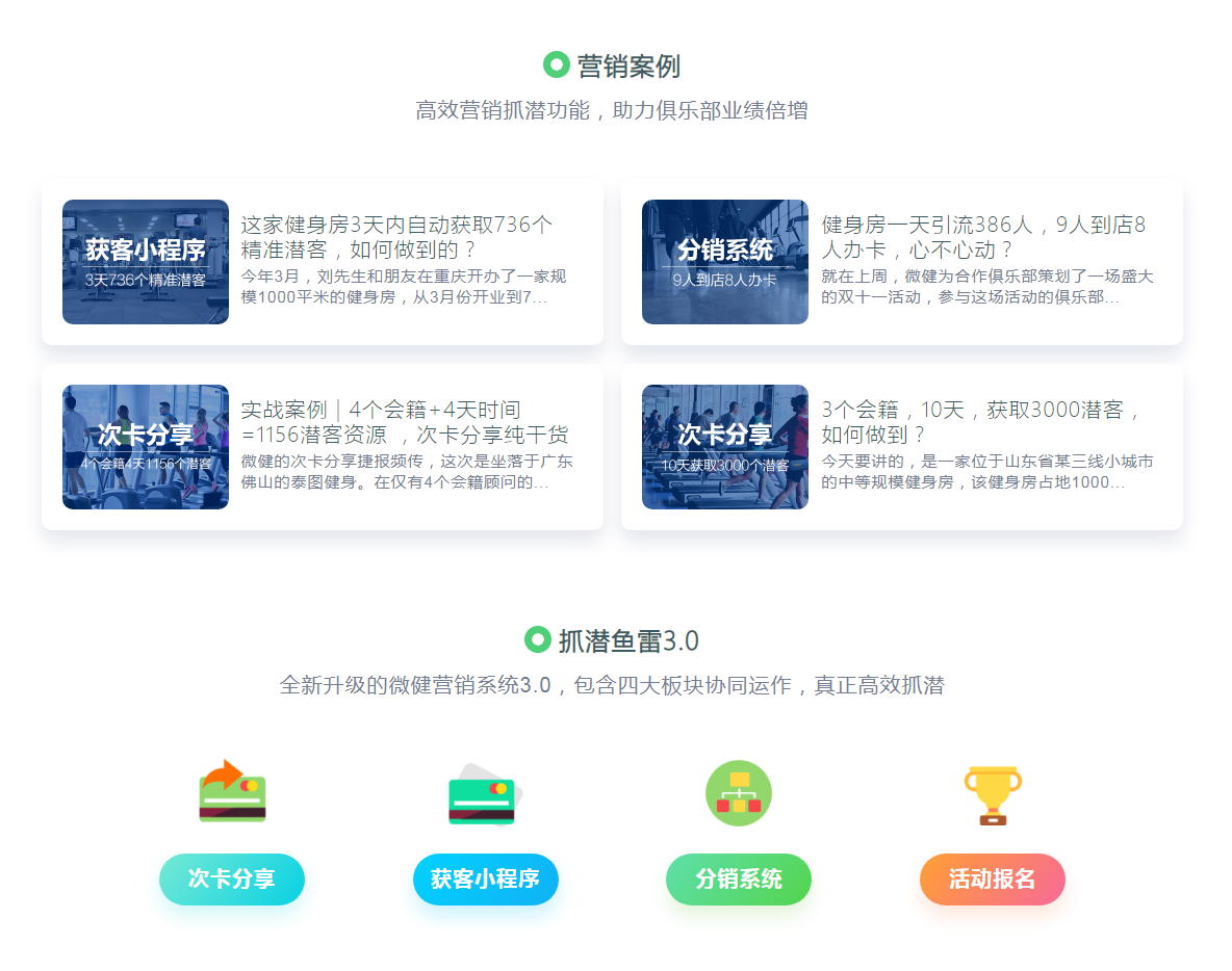微健无需安装,手机也可以使用