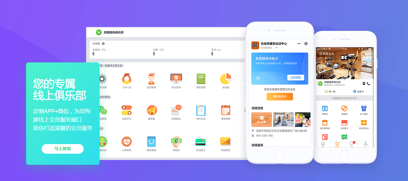 关于健身房管理系统，其实很多健身房老板都是小白