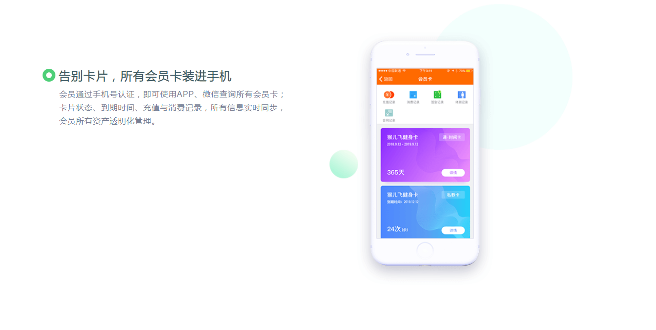 健身房管理系统的数据安全是首要考虑的问题
