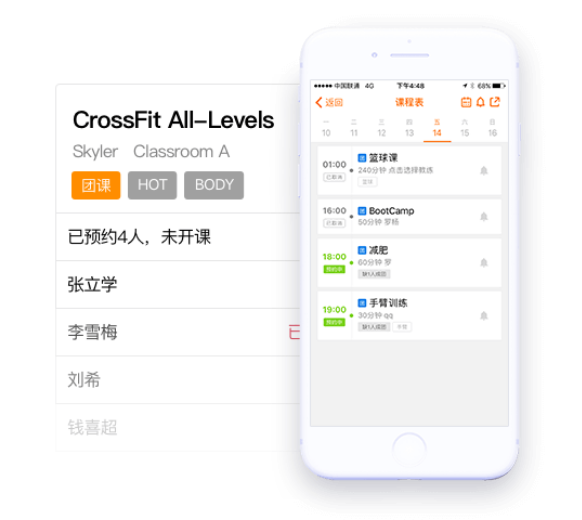 微健健身房管理软件代理加盟