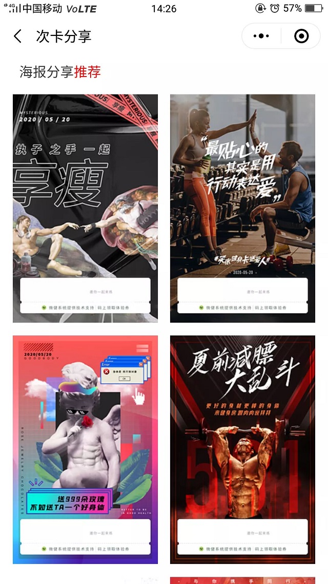 微健智能健身管理系统帮助俱乐部快速获取流量
