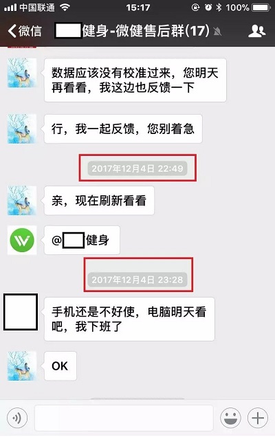 健身房选择智能管理系统的8大标准