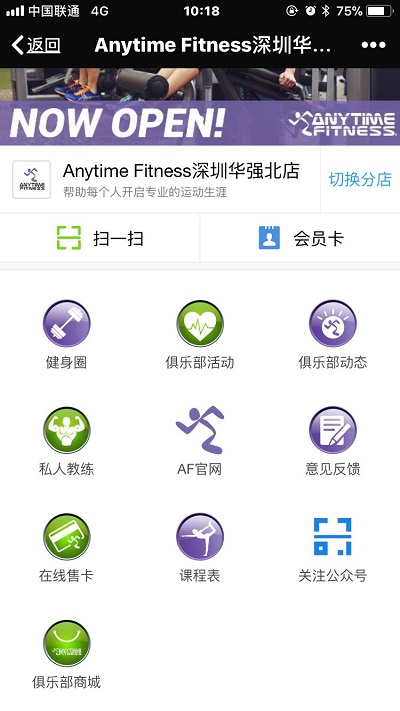健身房选择智能管理系统的8大标准
