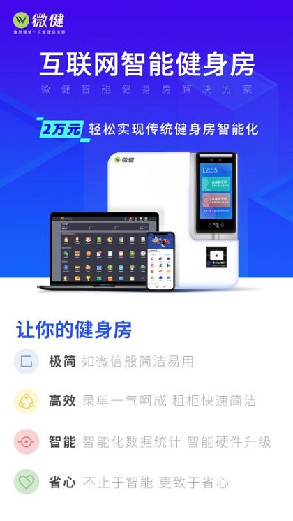 健身房如何让会员主动做转介绍