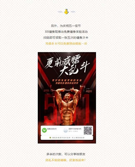 健身房获客方式