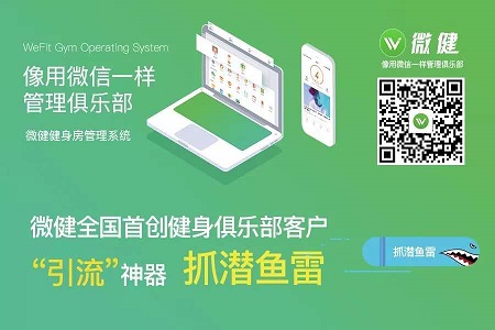 健身房智能管理系统排名