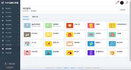 健身房智能管理系统哪个好