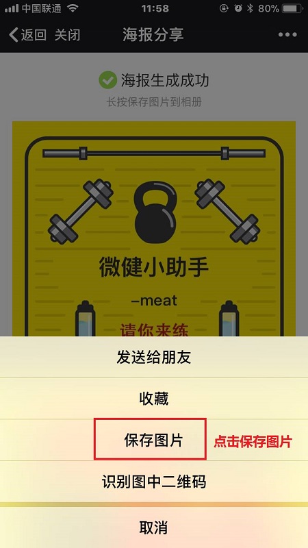 健身房七夕怎么做营销活动