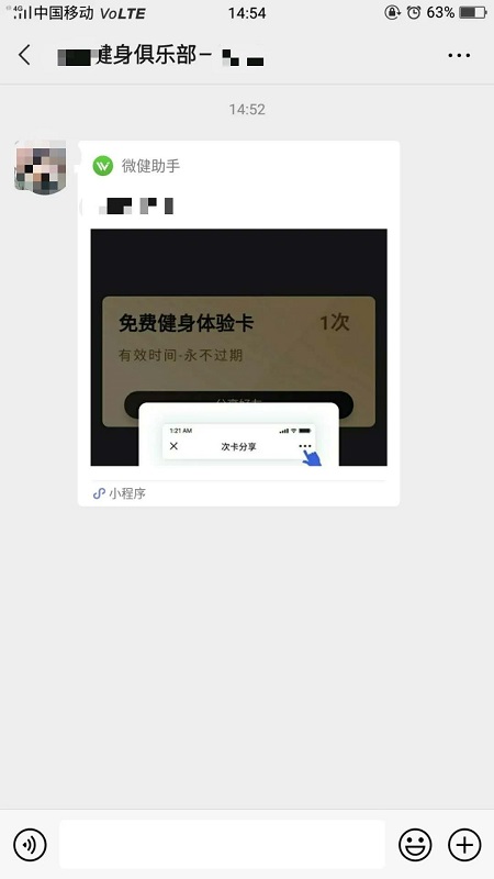 健身房如何获客