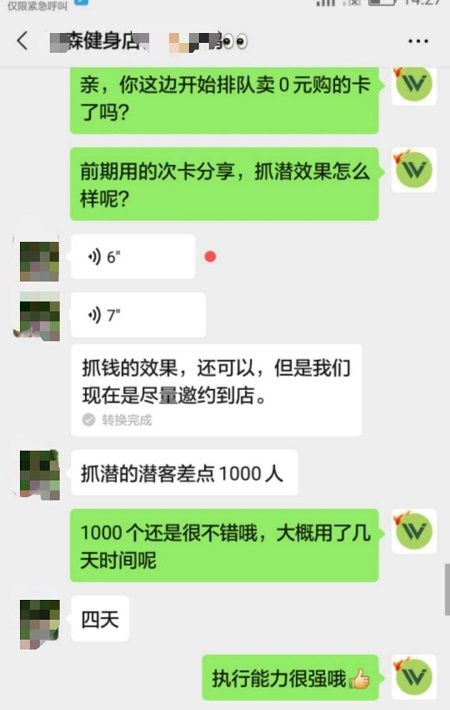 健身房瑜伽馆游泳馆获客工具