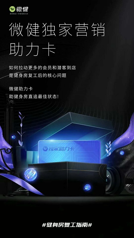 健身房营销|懂数据会营销的八大营销板块