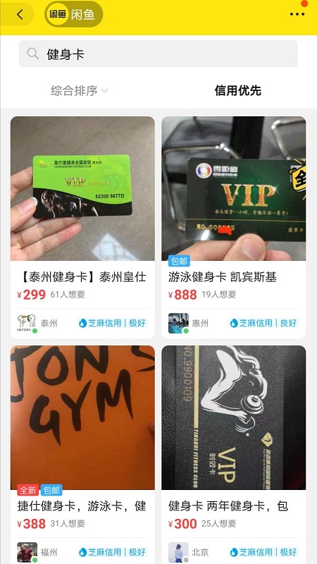 健身房社群营销怎么做