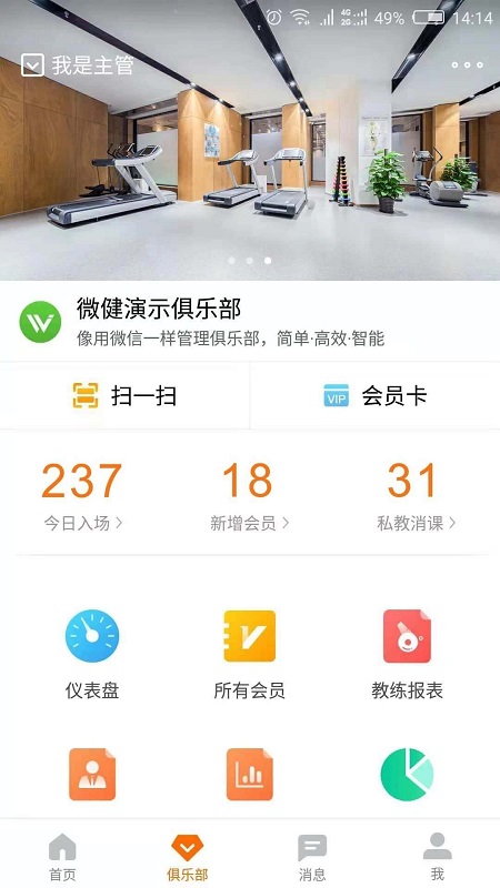 健身房运营|掌握好这些运营维度，实现多源头提升业绩！