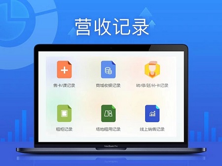 健身房管理系统哪个好