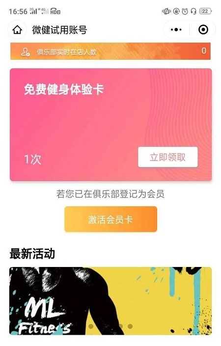 双十一降至，这套健身房获客方案助你完成超额业绩！
