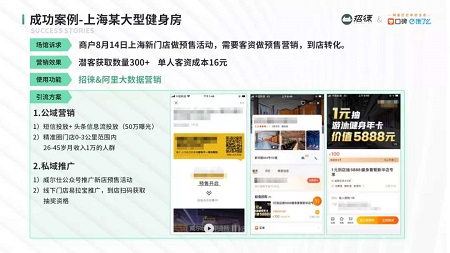 获客新手段